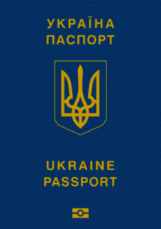 біометричний паспорт.gif