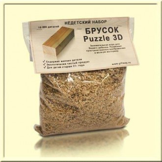 паззл.jpg