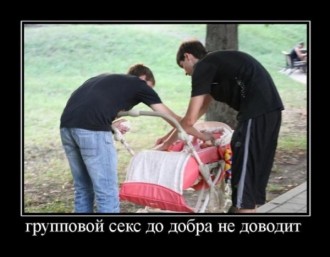 Груповуха.jpg