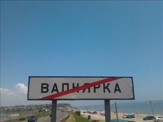вапнярка5.jpg