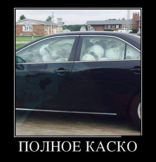 повне каско.jpg
