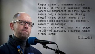 сєня-газ.jpg