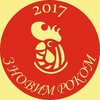 z 2017.jpg