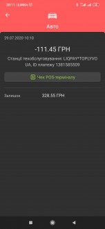 Screenshot_2020-09-25-20-11-50-500_ua.privatbank.ap24.jpg
