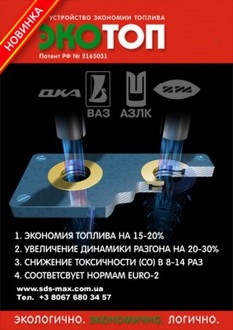 екотоп.jpg