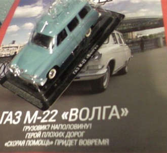 GAZ_M-22.jpg
