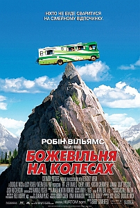 Божевыльня.jpg