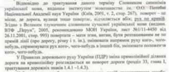 ЦБДД поворот словники.JPG
